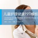 未压缩版-无需重复下载.01医学PPT精选.精选医学PPT 4