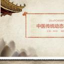 未压缩版-无需重复下载.01医学PPT精选.精选医学PPT 8