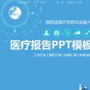 未压缩版-无需重复下载.02医学PPT.医疗护理 106_20210120_110052