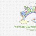 未压缩版-无需重复下载.02医学PPT.医疗护理 109