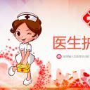 未压缩版-无需重复下载.02医学PPT.医疗护理 117