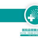 未压缩版-无需重复下载.02医学PPT.医疗护理 142