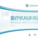 未压缩版-无需重复下载.02医学PPT.医疗护理 159