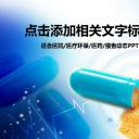 未压缩版-无需重复下载.02医学PPT.医疗护理 169