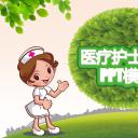 未压缩版-无需重复下载.02医学PPT.医疗护理 25