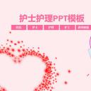 未压缩版-无需重复下载.02医学PPT.医疗护理 27