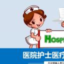 未压缩版-无需重复下载.02医学PPT.医疗护理 28