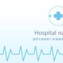 未压缩版-无需重复下载.02医学PPT.医疗护理 33