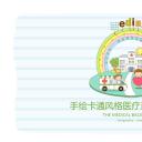 未压缩版-无需重复下载.02医学PPT.医疗护理 35