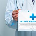 未压缩版-无需重复下载.02医学PPT.医疗护理 47