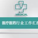 未压缩版-无需重复下载.02医学PPT.医疗护理 62