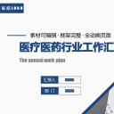 未压缩版-无需重复下载.02医学PPT.医疗护理 64