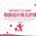 未压缩版-无需重复下载.02医学PPT.医疗护理 70