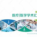 未压缩版-无需重复下载.02医学PPT.医疗护理 75