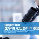 未压缩版-无需重复下载.02医学PPT.医疗护理 77