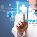 未压缩版-无需重复下载.02医学PPT.医疗护理 78