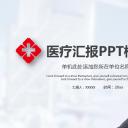 未压缩版-无需重复下载.02医学PPT.医疗护理 82