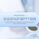 未压缩版-无需重复下载.02医学PPT.医疗护理 88