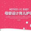 未压缩版-无需重复下载.02医学PPT.医疗护理 91