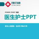 未压缩版-无需重复下载.02医学PPT.医疗护理 96