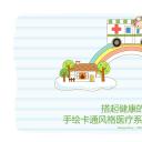 未压缩版-无需重复下载.02医学PPT.医疗护理 99