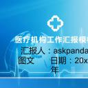 未压缩版-无需重复下载.2动PPT-.动医学医疗护理— 17