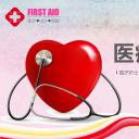 未压缩版-无需重复下载.2动PPT-.动医学医疗护理— 36