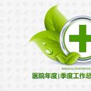 未压缩版-无需重复下载.2动PPT-.动医学医疗护理— 49