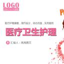 未压缩版-无需重复下载.2动PPT-.动医学医疗护理— 51