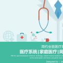 未压缩版-无需重复下载.2动PPT-.动医学医疗护理— 73