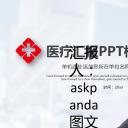 未压缩版-无需重复下载.2动PPT-.动医学医疗护理— 82