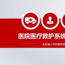 未压缩版-无需重复下载.2动PPT-.动医学医疗护理— 93