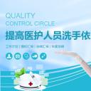 扁平化.B136——品管圈PPT模板—图文.品管圈PPT模板（解压版）.品管圈PPT模板—17