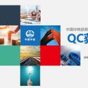 扁平化.B136——品管圈PPT模板—图文.品管圈PPT模板（解压版）.品管圈PPT模板—29