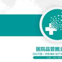 扁平化.B136——品管圈PPT模板—图文.品管圈PPT模板（解压版）.品管圈PPT模板—3