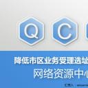 扁平化.B136——品管圈PPT模板—图文.品管圈PPT模板（解压版）.品管圈PPT模板—30