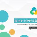 扁平化.B136——品管圈PPT模板—图文.品管圈PPT模板（解压版）.品管圈PPT模板—32