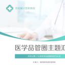 扁平化.B136——品管圈PPT模板—图文.品管圈PPT模板（解压版）.品管圈PPT模板—46