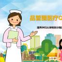 扁平化.B136——品管圈PPT模板—图文.品管圈PPT模板（解压版）.品管圈PPT模板—47