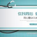 扁平化.B136——品管圈PPT模板—图文.品管圈PPT模板（解压版）.品管圈PPT模板—5