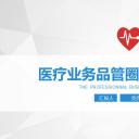 扁平化.B136——品管圈PPT模板—图文.品管圈PPT模板（解压版）.品管圈PPT模板—7