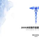 扁平化.B136——品管圈PPT模板—图文.品管圈PPT模板（解压版）.品管圈PPT模板—8