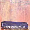 扁平化.B212-手机竖版PPT二选一下载.B212-手机竖版PPT.22