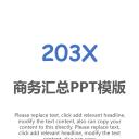 扁平化.B212-手机竖版PPT二选一下载.B212-手机竖版PPT.39