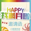 扁平化.B212-手机竖版PPT二选一下载.B212-手机竖版PPT.68