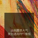 扁平化.B212-手机竖版PPT二选一下载.B212-手机竖版PPT.9