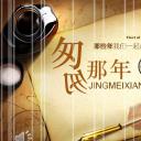 怀旧青春同学会PPT合集.H001青春同学会PPT-004