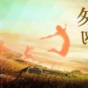 怀旧青春同学会PPT合集.H001青春同学会PPT-006