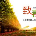 怀旧青春同学会PPT合集.H001青春同学会PPT-008