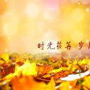 怀旧青春同学会PPT合集.H001青春同学会PPT-010